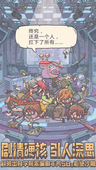 最强蜗牛 最强蜗牛