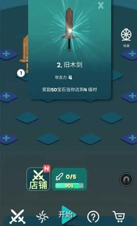 兔子与合成宝剑