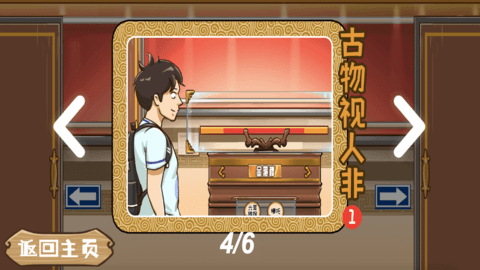 西游乐消消 西游乐消消