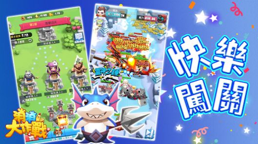 消消大作战 消消大作战