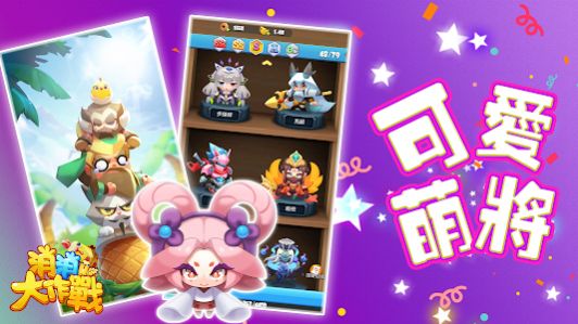 消消大作战 消消大作战