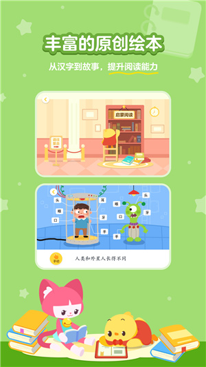 汉字大冒险 汉字大冒险