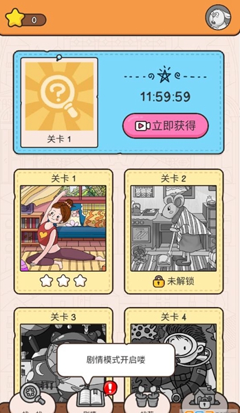 我眼神儿贼好 我眼神儿贼好