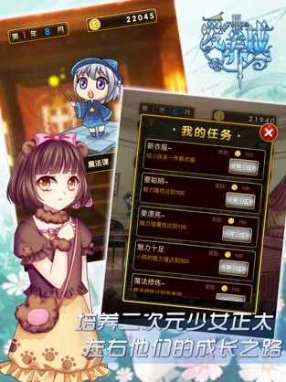 爱养成3 爱养成3