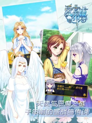 爱养成3 爱养成3