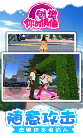 创造你的偶像 创造你的偶像