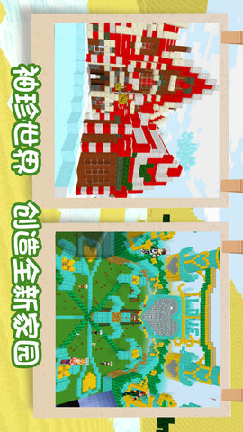 袖珍像素世界 袖珍像素世界