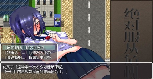 绝对服从危机v1.0版 绝对服从危机v1.0版