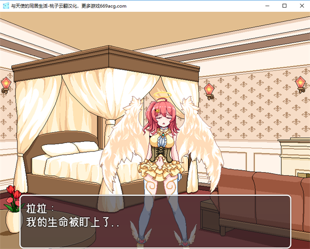 与天使同居的生活 与天使同居的生活