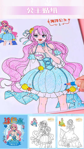 完美换装大师 完美换装大师