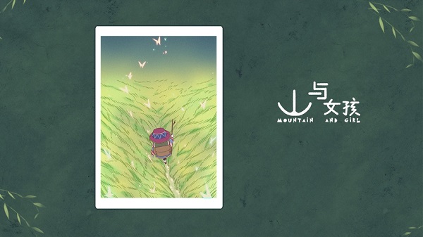 山与女孩