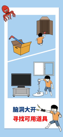 打败小偷 打败小偷