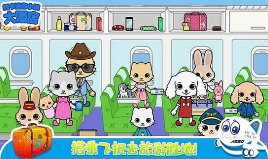 托卡迷你小镇大酒店 托卡迷你小镇大酒店