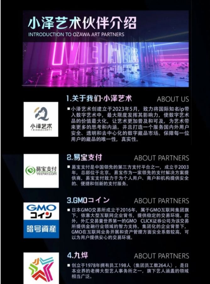 小泽艺术 小泽艺术