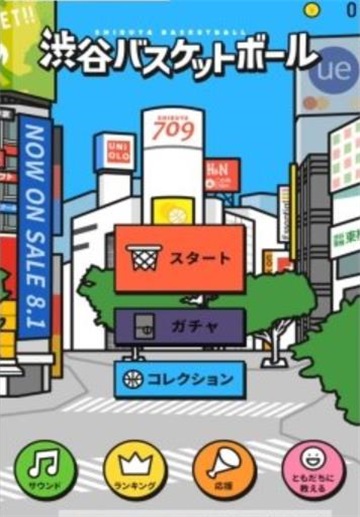 涩谷篮球 涩谷篮球