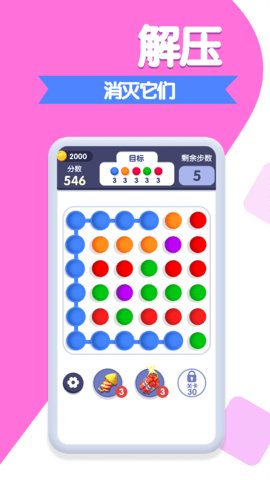 球球你来玩 球球你来玩