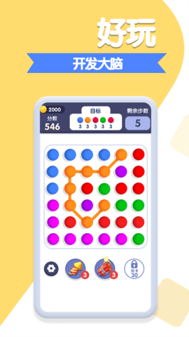 球球你来玩 球球你来玩