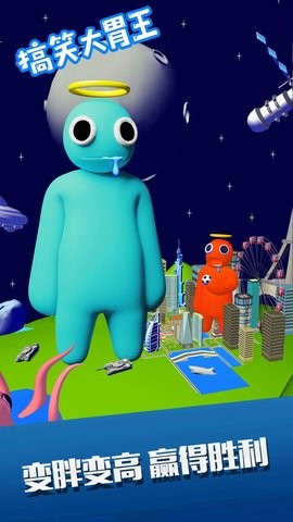 搞笑大胃王 搞笑大胃王