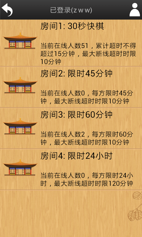 忘忧围棋 忘忧围棋