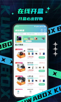 酷哇魔盒 酷哇魔盒