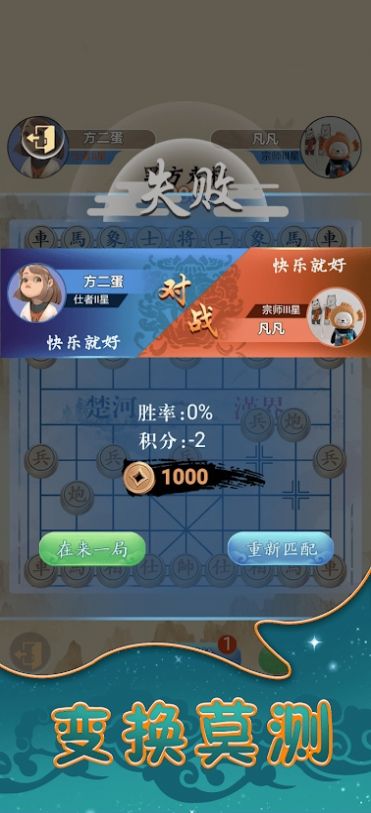 象棋乐园 象棋乐园