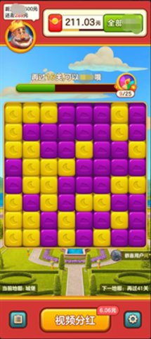 国王爱消消 国王爱消消