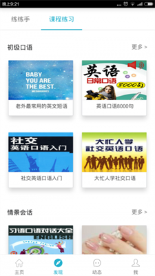 塔塔口语 塔塔口语