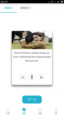 塔塔口语 塔塔口语