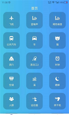 助眠伙伴 助眠伙伴