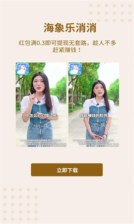 海象乐消消 海象乐消消