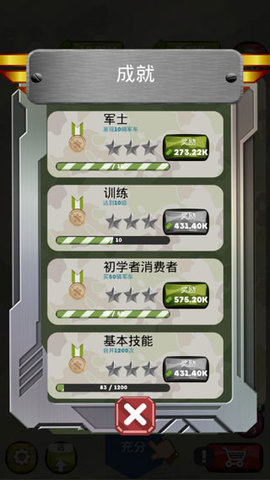 合并军用车辆 合并军用车辆