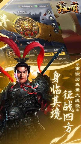 手机三国 手机三国