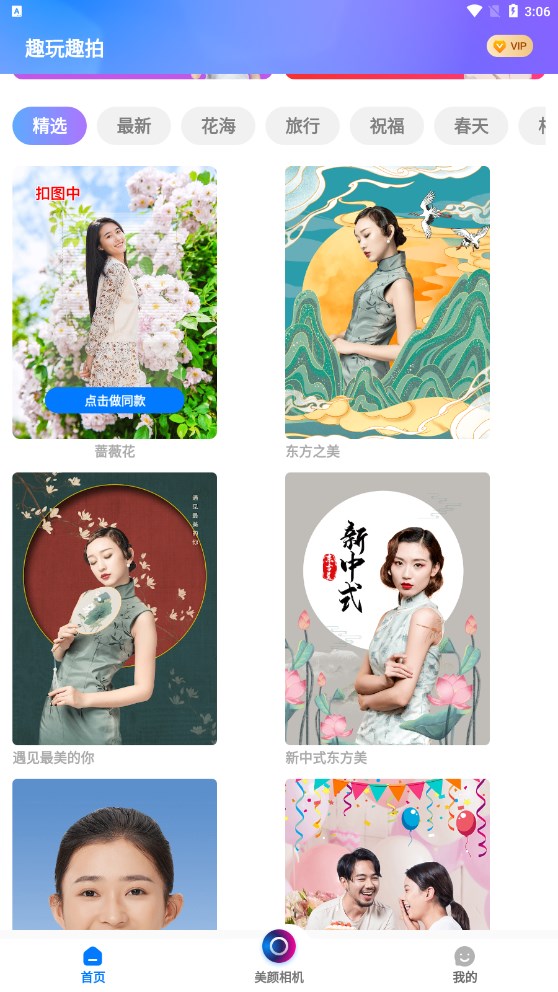 趣玩趣拍 趣玩趣拍