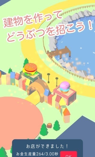 动物乐园 动物乐园