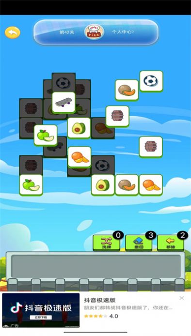 天天乐消除 天天乐消除