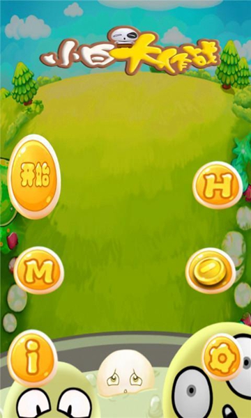 小白大作战 小白大作战