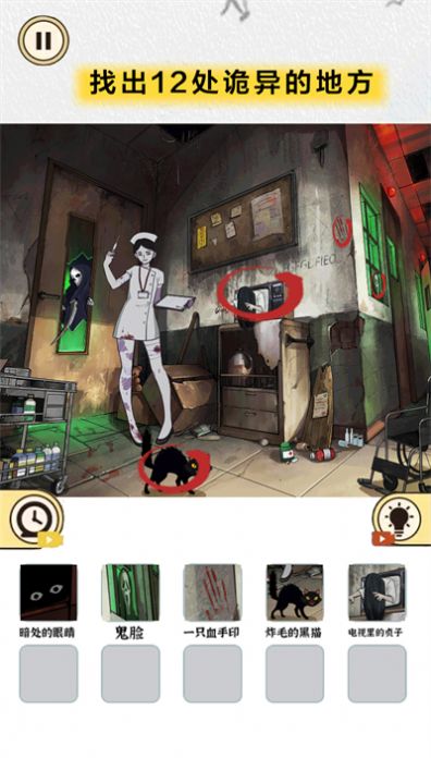 微恐找找茬 微恐找找茬