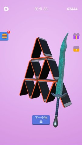 宝剑大师 宝剑大师