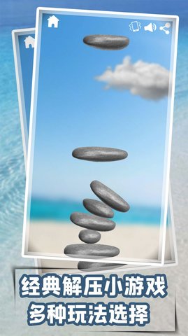 轻松解压模拟 轻松解压模拟