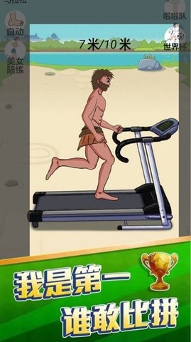 咸鱼冲冲冲 咸鱼冲冲冲