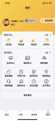 大健康商城 大健康商城