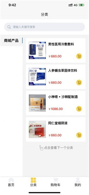 大健康商城 大健康商城