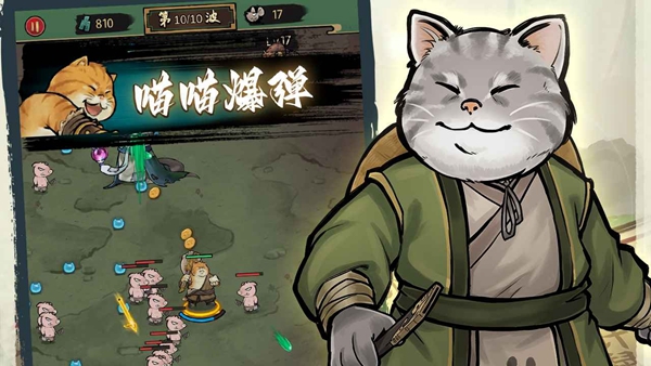 我的喵会功夫中文版 我的喵会功夫中文版