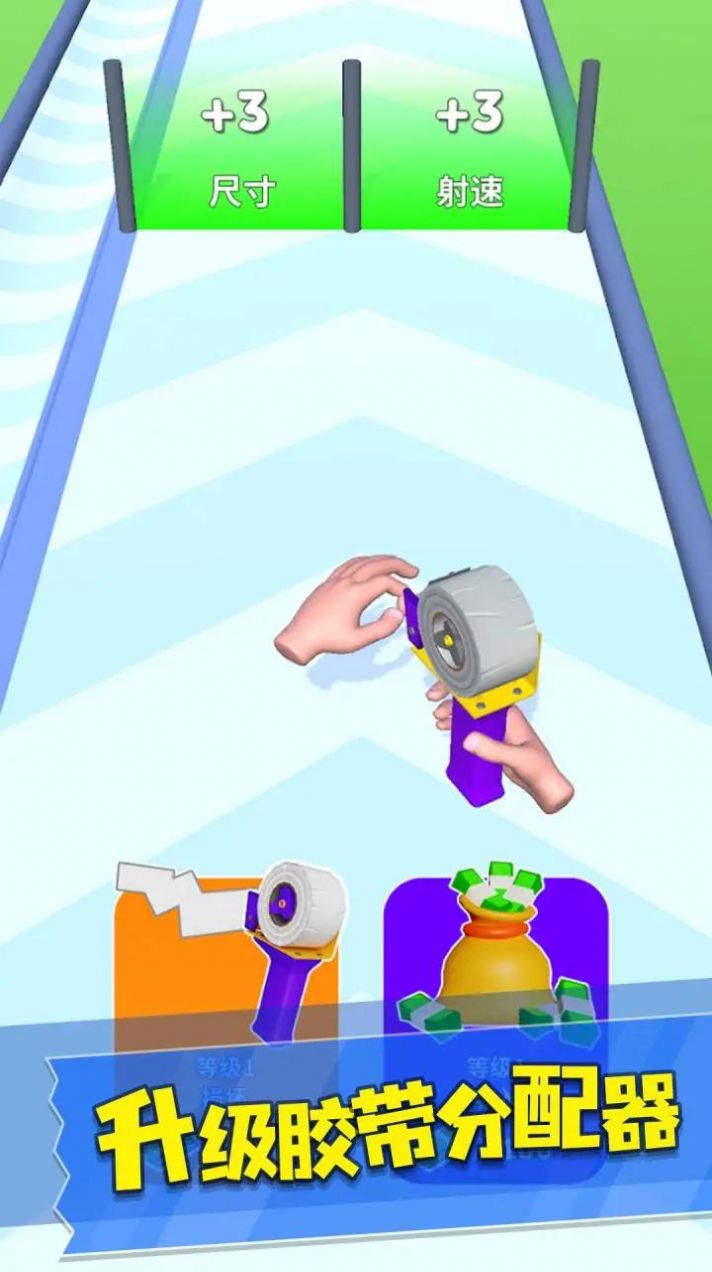 胶带大师 胶带大师