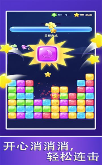 开心消红包 开心消红包