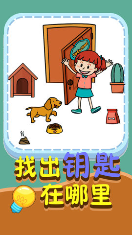 解谜急转弯 解谜急转弯