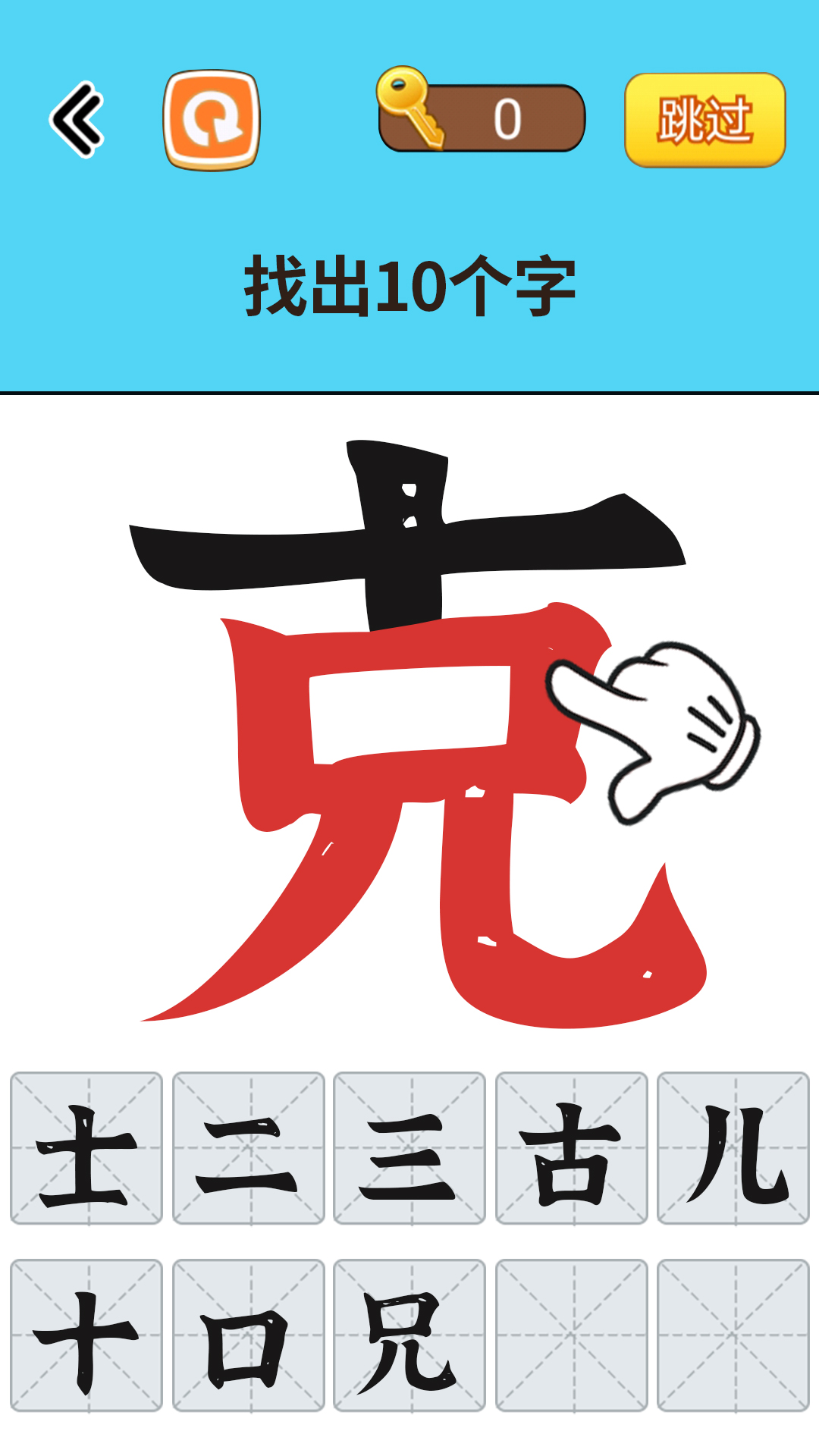 找出常见字 找出常见字