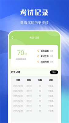 驾照考试理论学习 驾照考试理论学习
