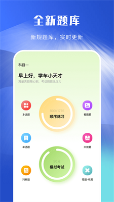 驾照考试理论学习 驾照考试理论学习