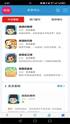 天天零撸米 天天零撸米